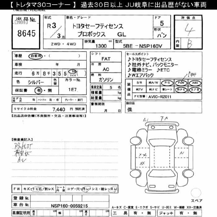 TOYOTA PROBOX