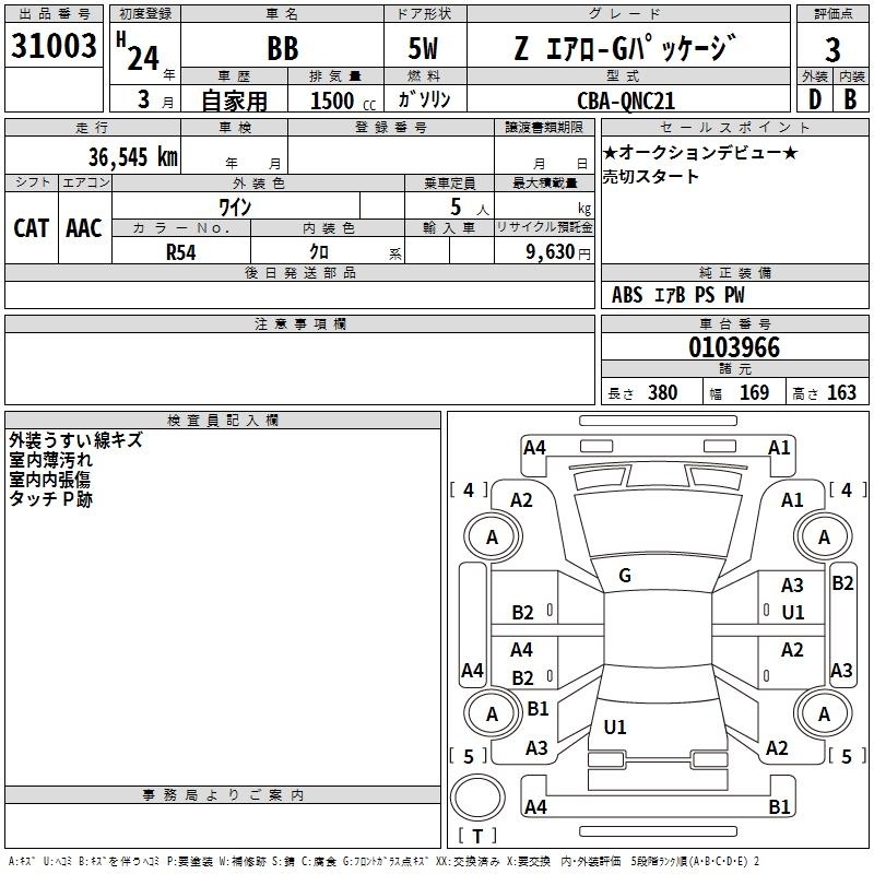 TOYOTA BB