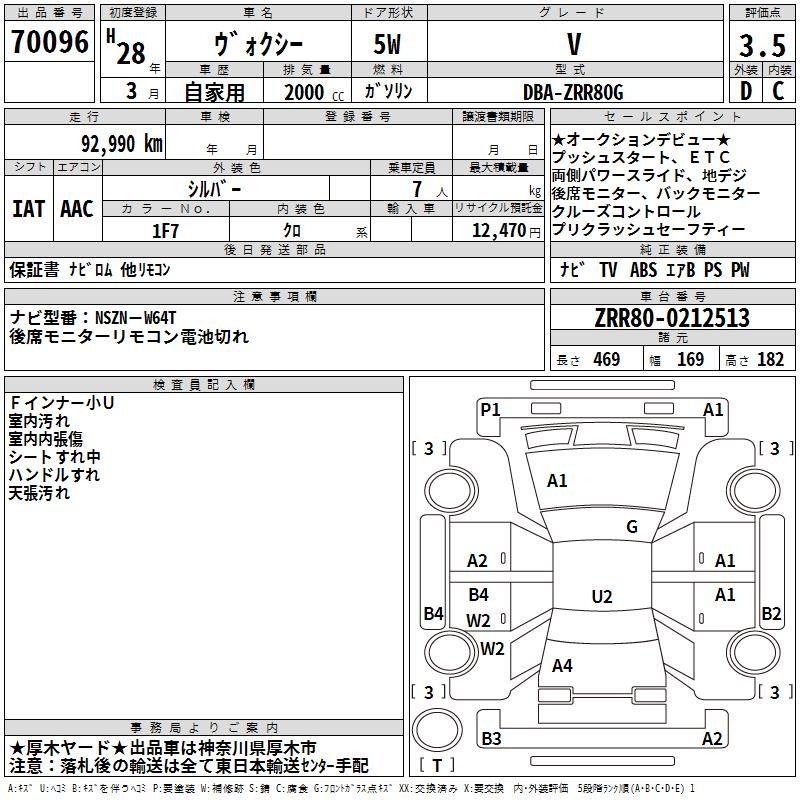 TOYOTA VOXY
