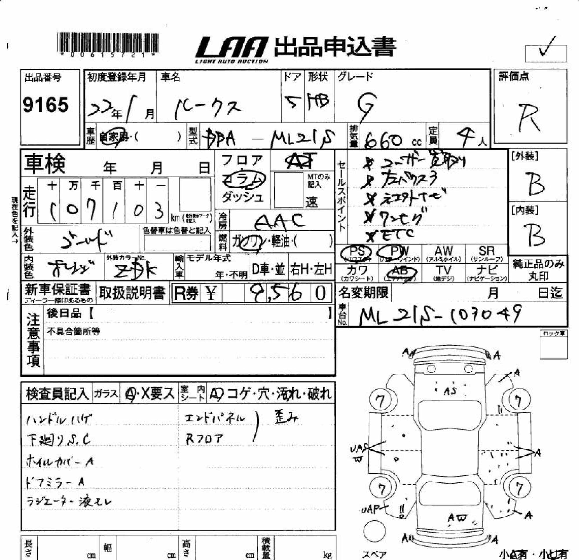 NISSAN ROOX