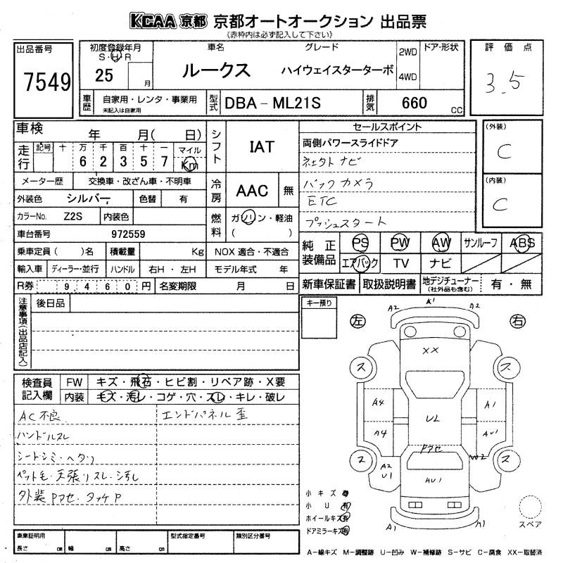 NISSAN ROOX