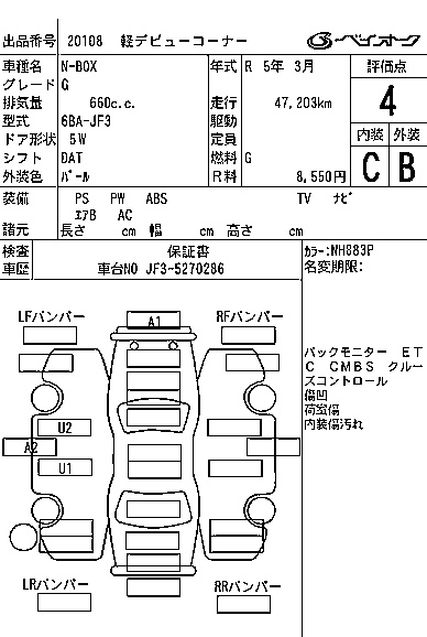 HONDA N-BOX
