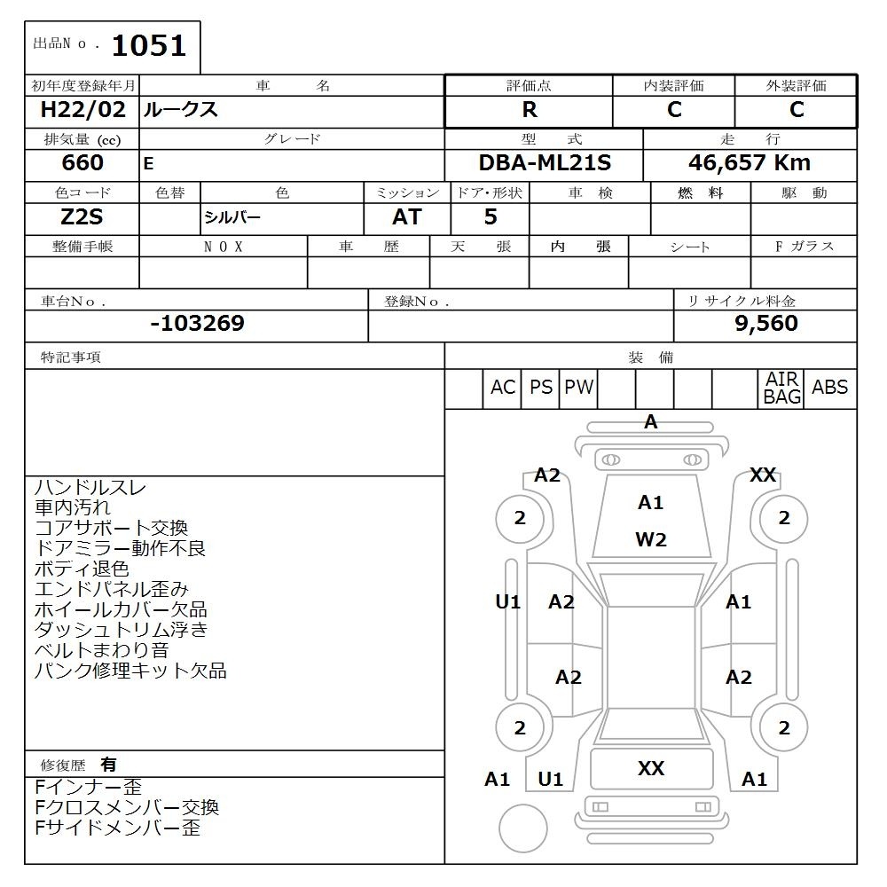 NISSAN ROOX
