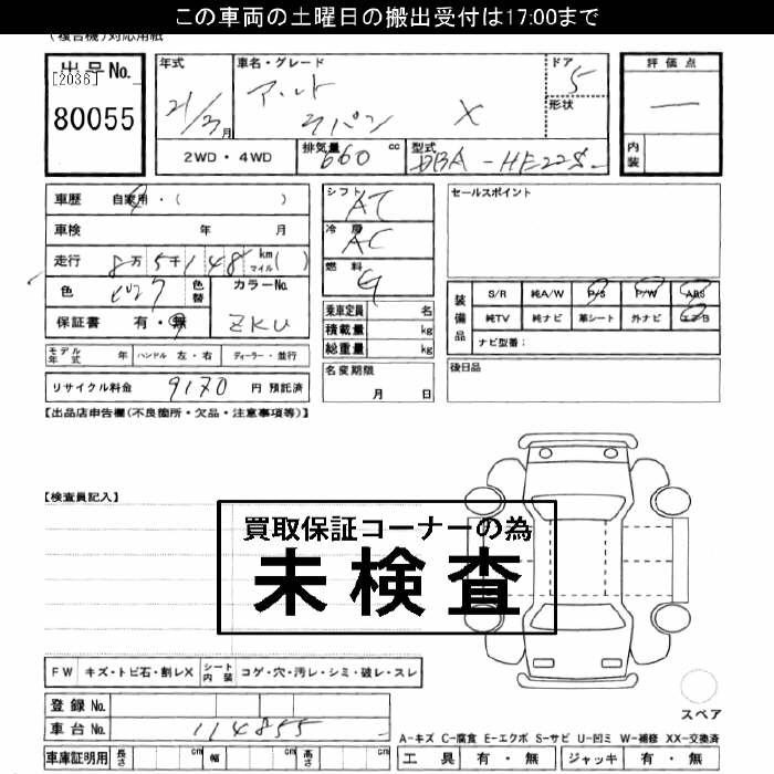 SUZUKI ALTO LAPIN