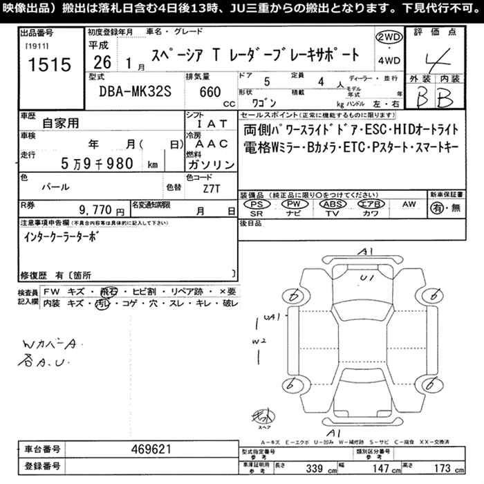 SUZUKI SPACIA