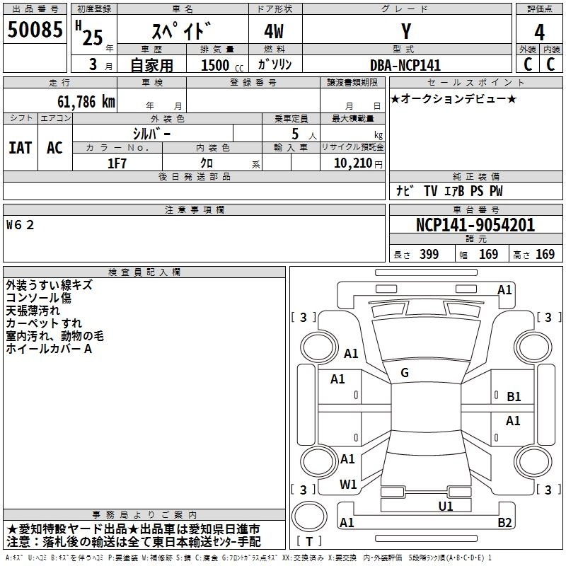 TOYOTA SPADE