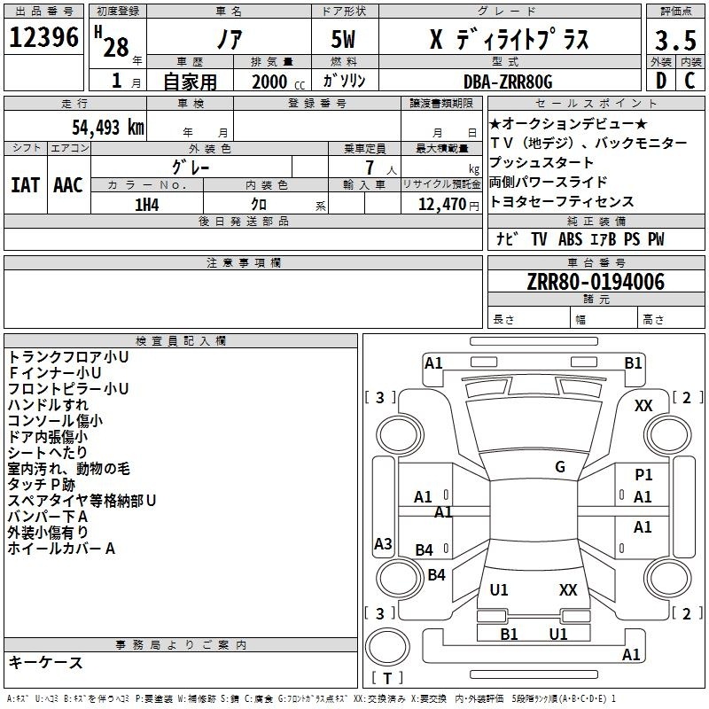 TOYOTA NOAH