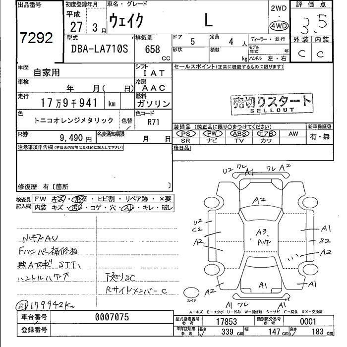 DAIHATSU WAKE