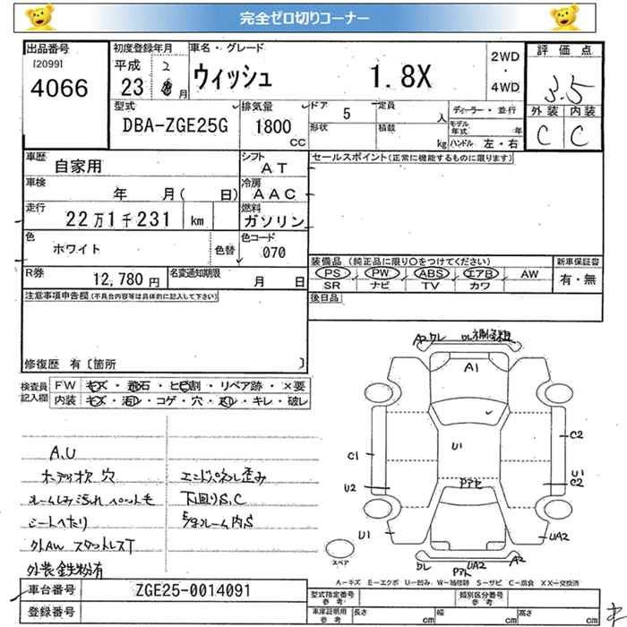 TOYOTA WISH