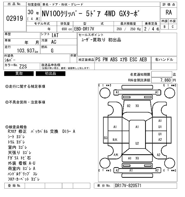 NISSAN NV100 CLIPPER