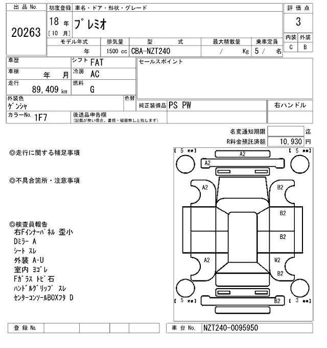 TOYOTA PREMIO