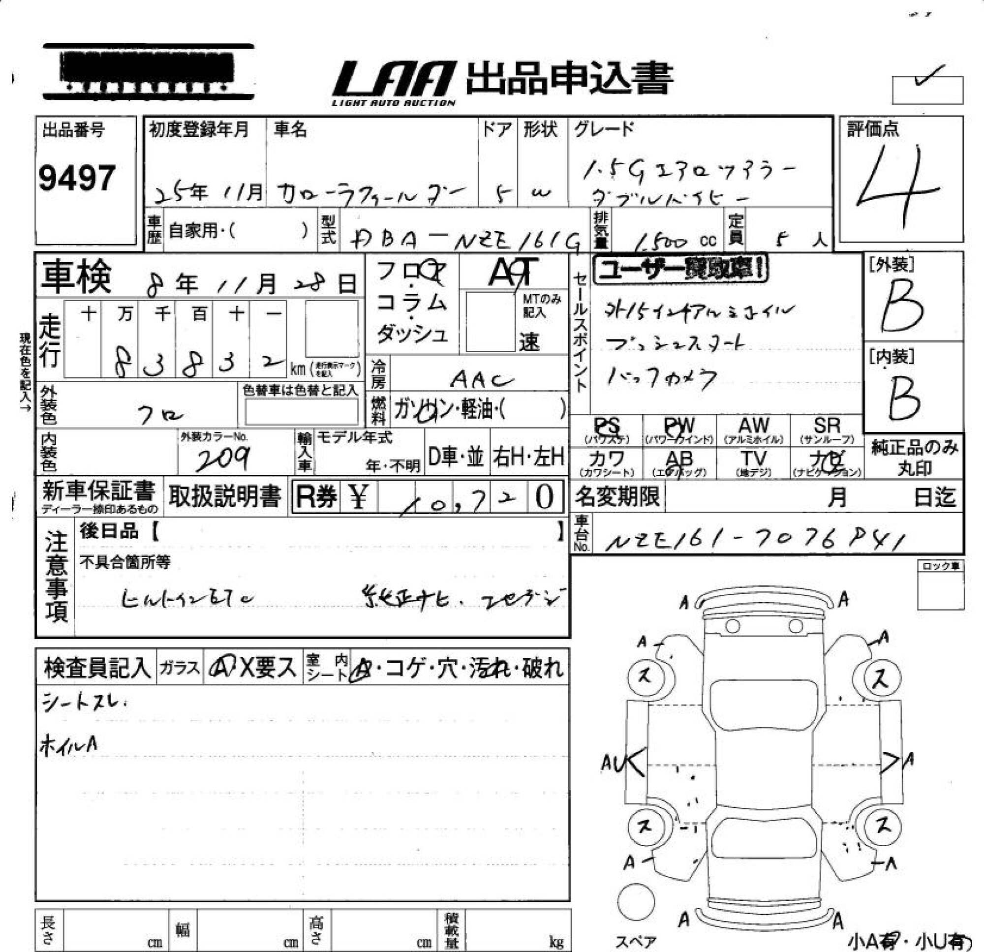 TOYOTA COROLLA FIELDER