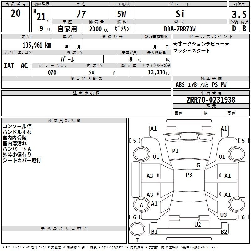 TOYOTA NOAH