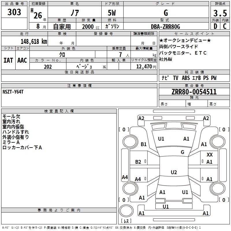TOYOTA NOAH