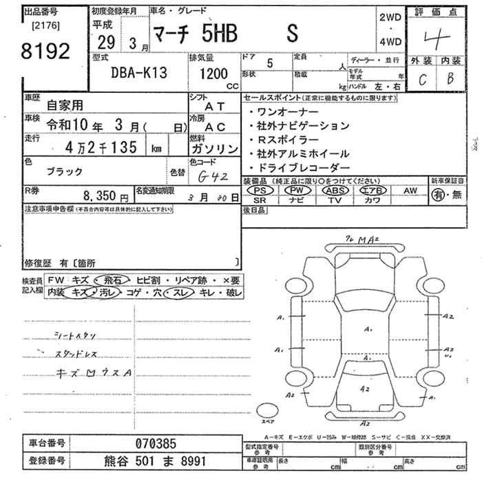 NISSAN MARCH