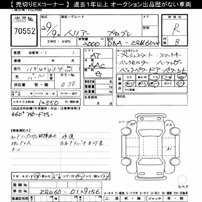 TOYOTA HARRIER