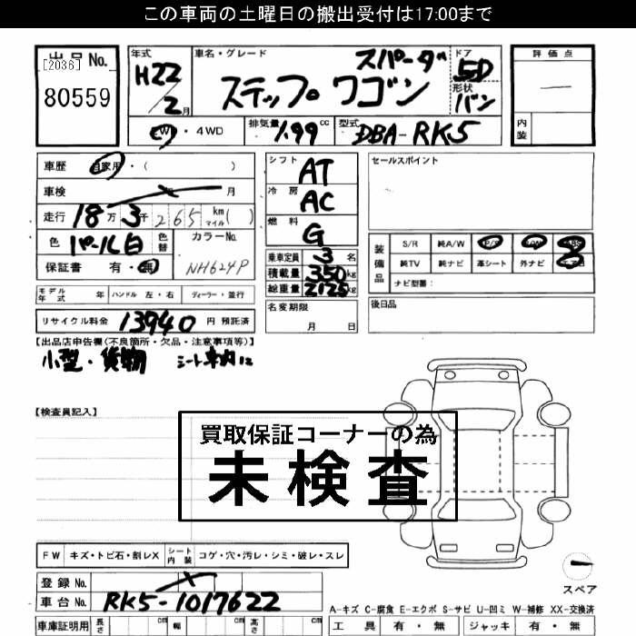HONDA STEPWGN