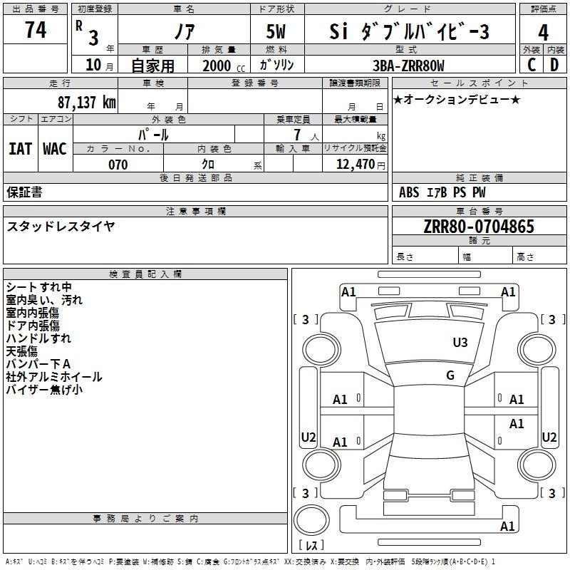 TOYOTA NOAH