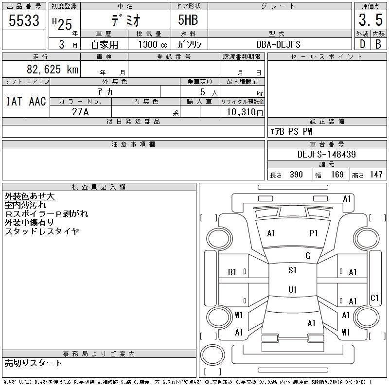 MAZDA DEMIO