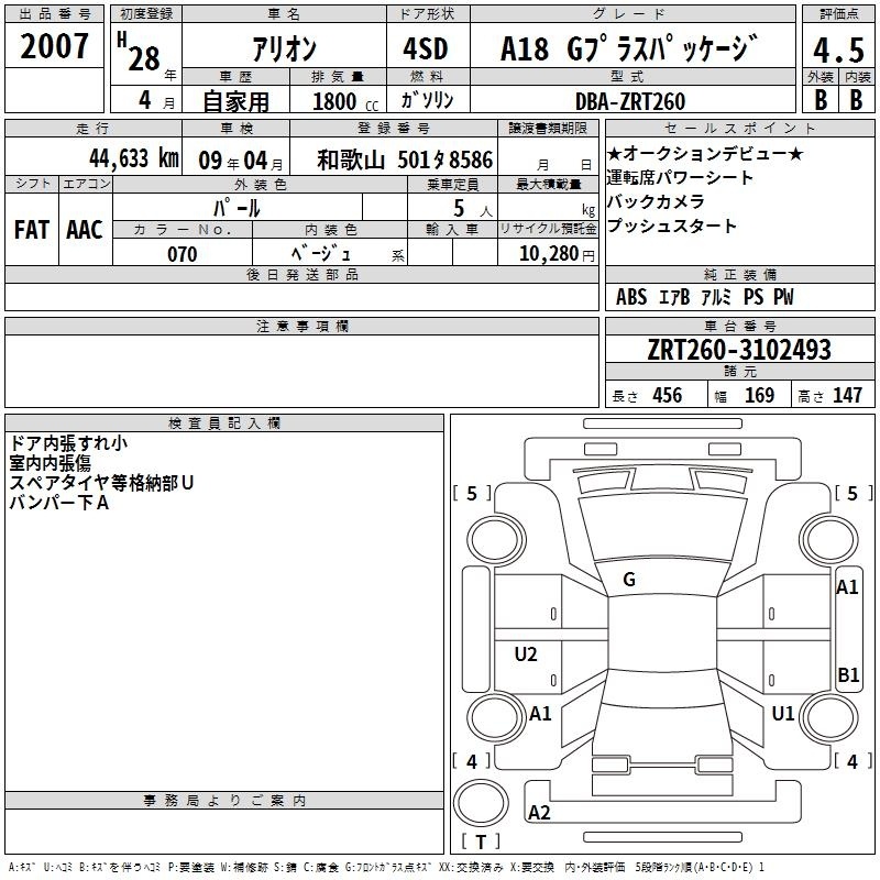 TOYOTA ALLION