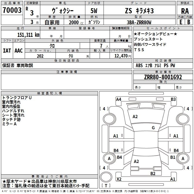 TOYOTA VOXY