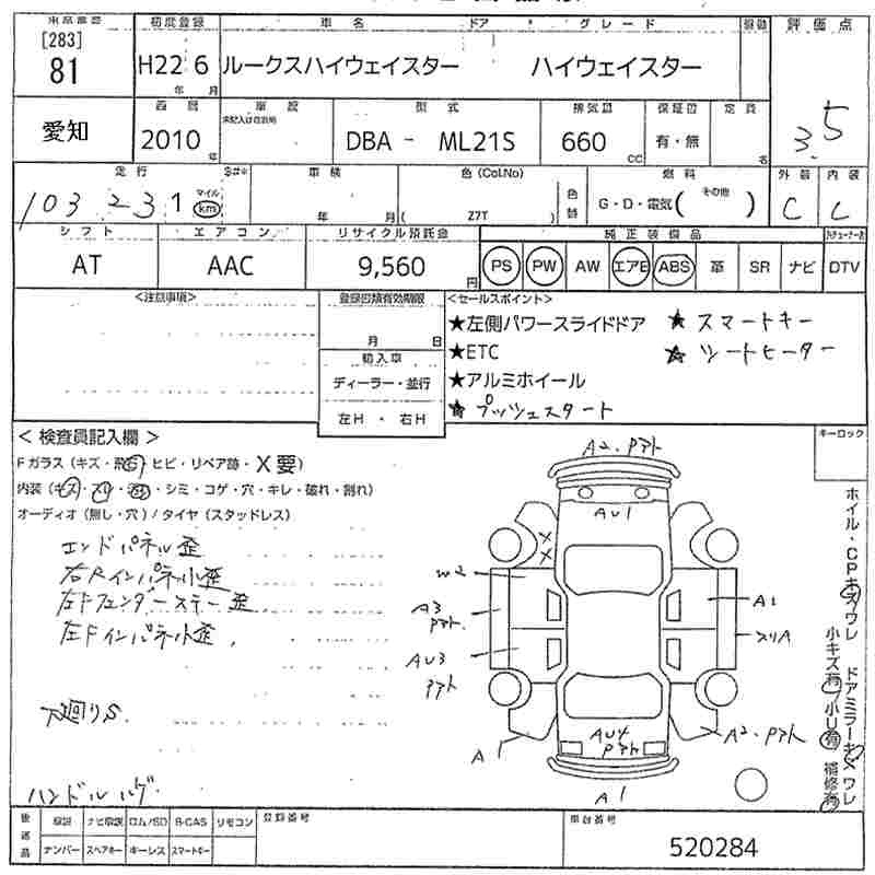 NISSAN ROOX