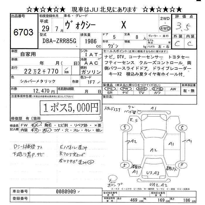 TOYOTA VOXY