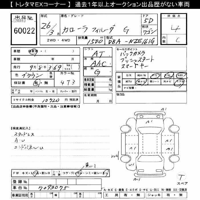 TOYOTA COROLLA FIELDER