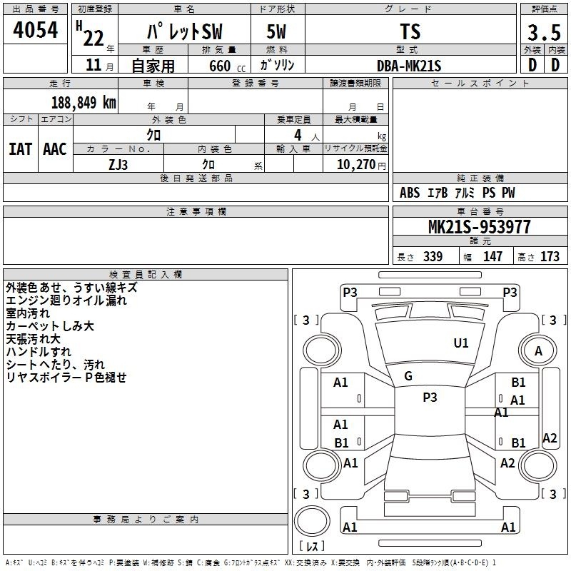SUZUKI PALETTE