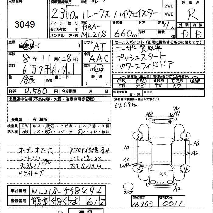 NISSAN ROOX