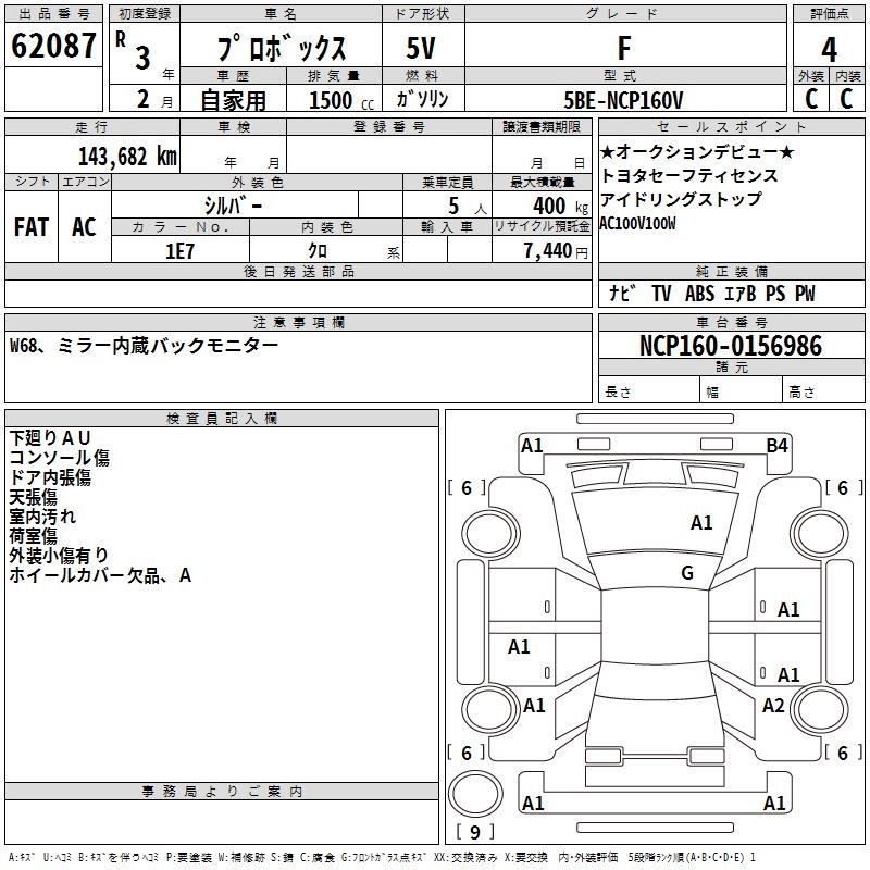 TOYOTA PROBOX
