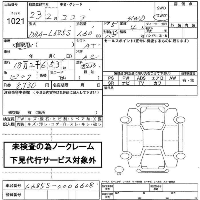 DAIHATSU MIRA COCOA