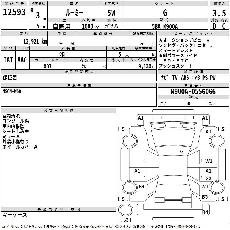 TOYOTA ROOMY