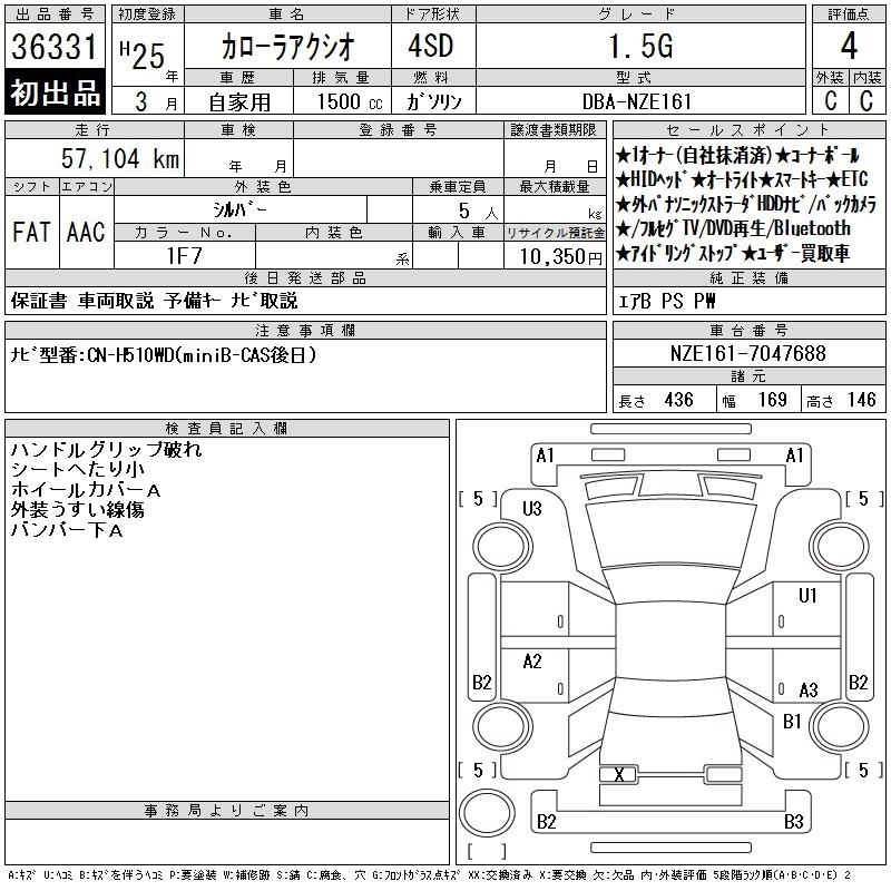 TOYOTA COROLLA AXIO