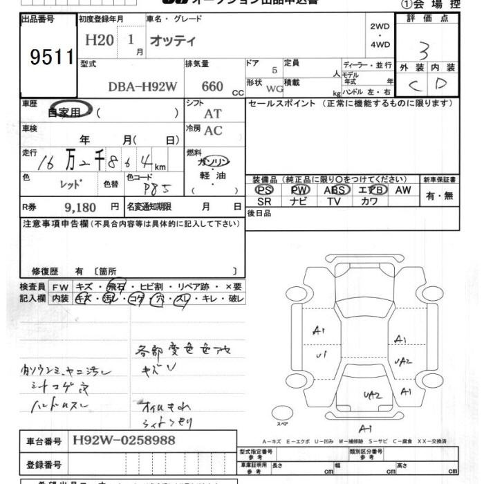NISSAN OTTI