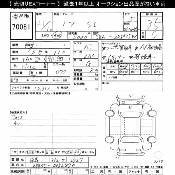 TOYOTA NOAH