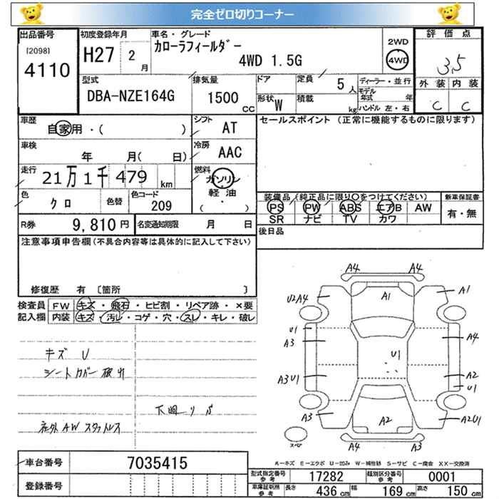 TOYOTA COROLLA FIELDER