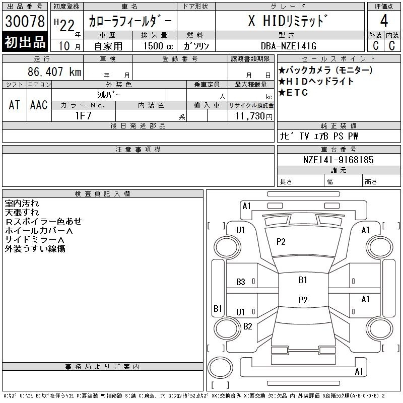 TOYOTA COROLLA FIELDER