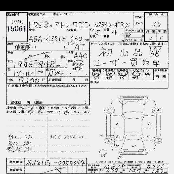 DAIHATSU ATRAI
