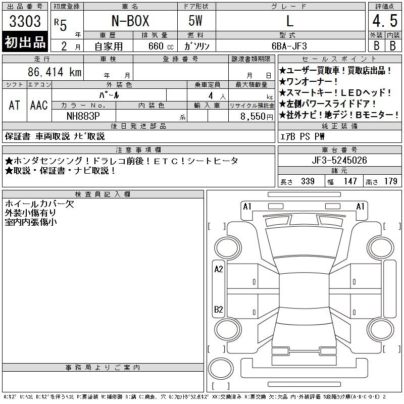 HONDA N-BOX