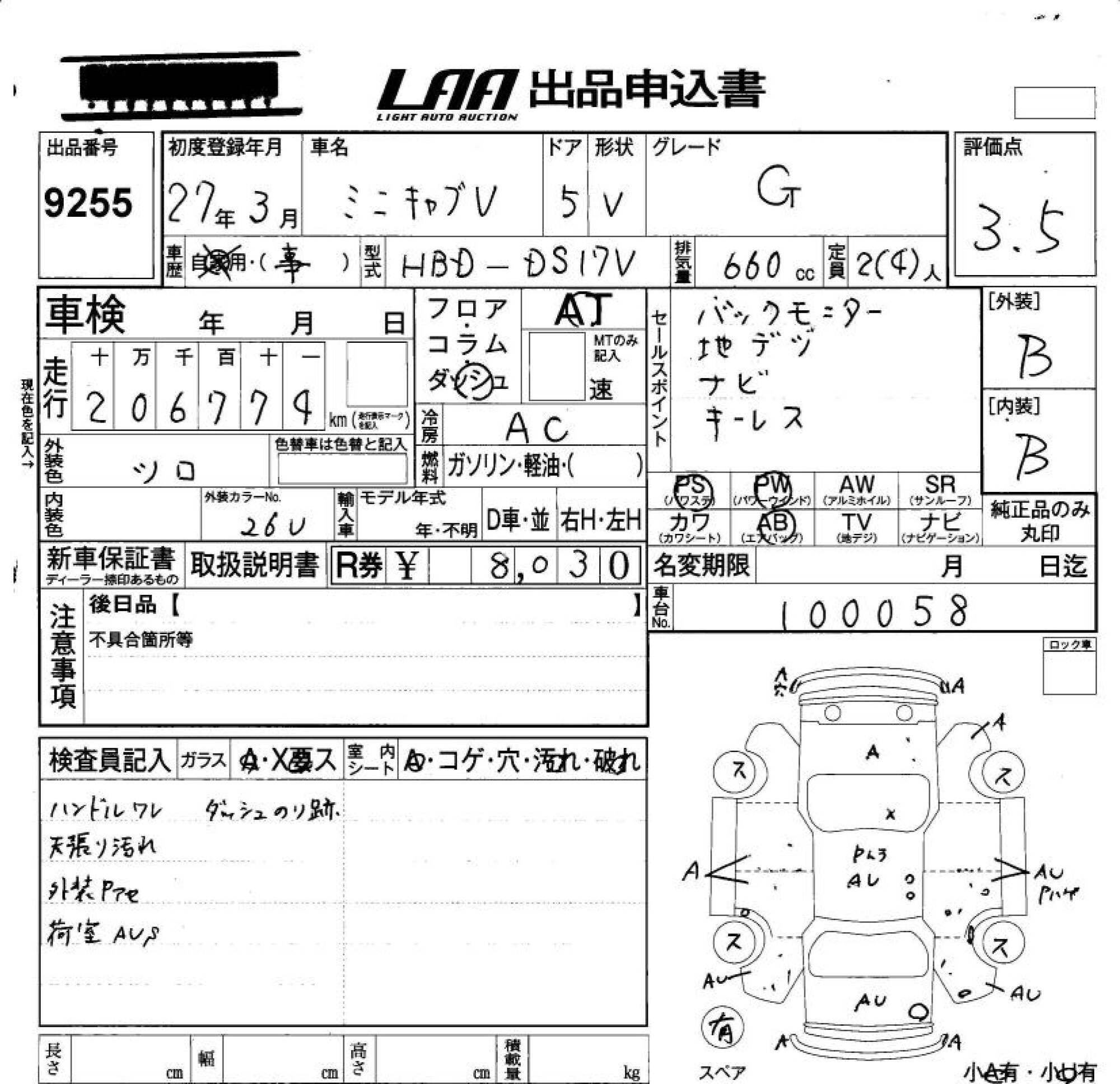 MITSUBISHI MINICAB