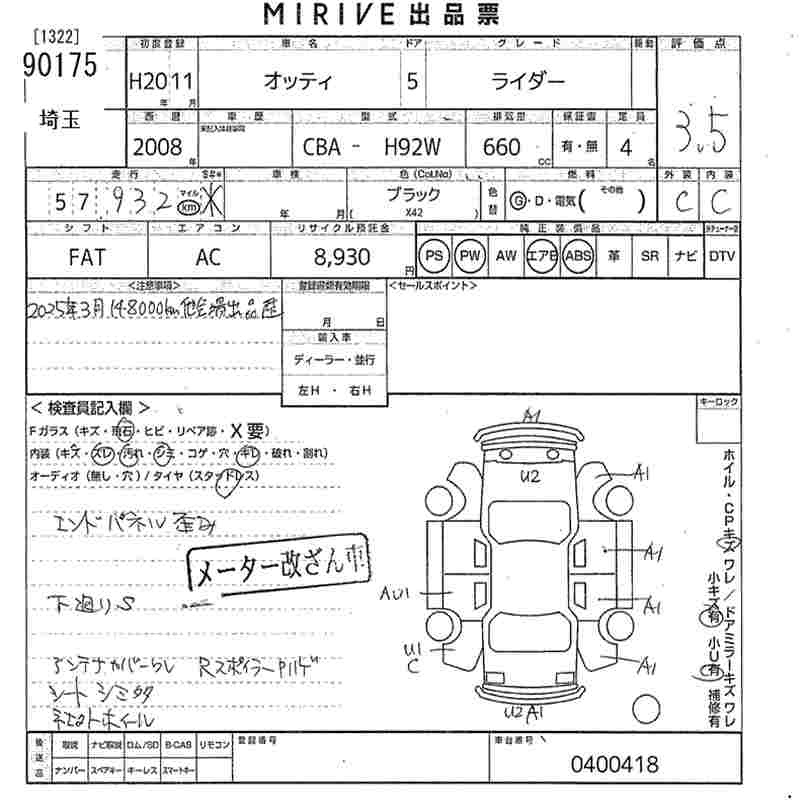NISSAN OTTI