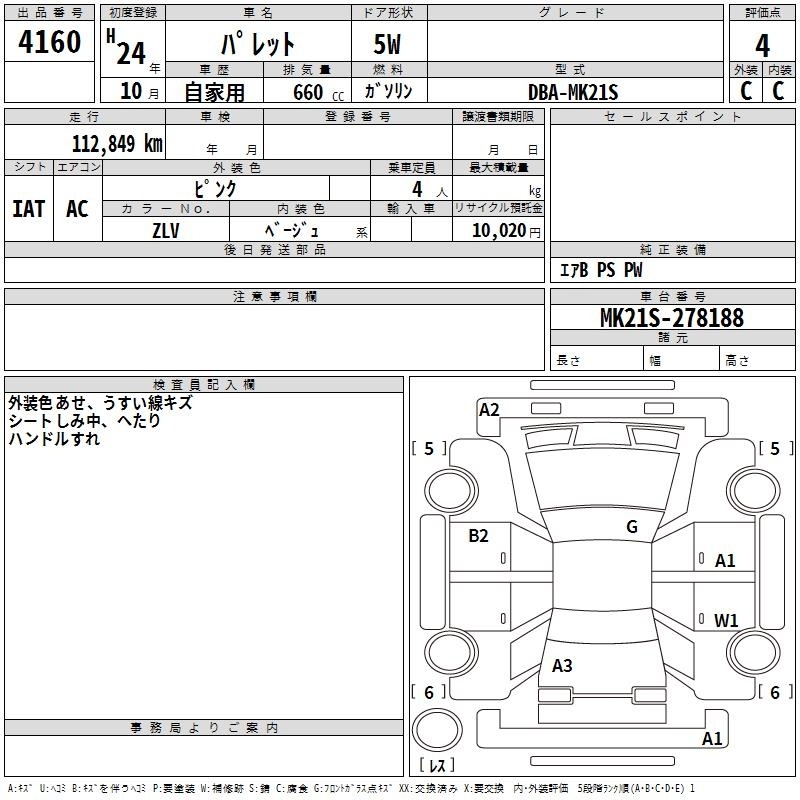 SUZUKI PALETTE