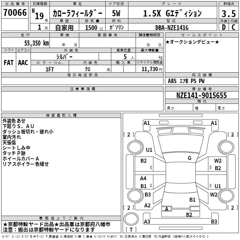 TOYOTA COROLLA FIELDER
