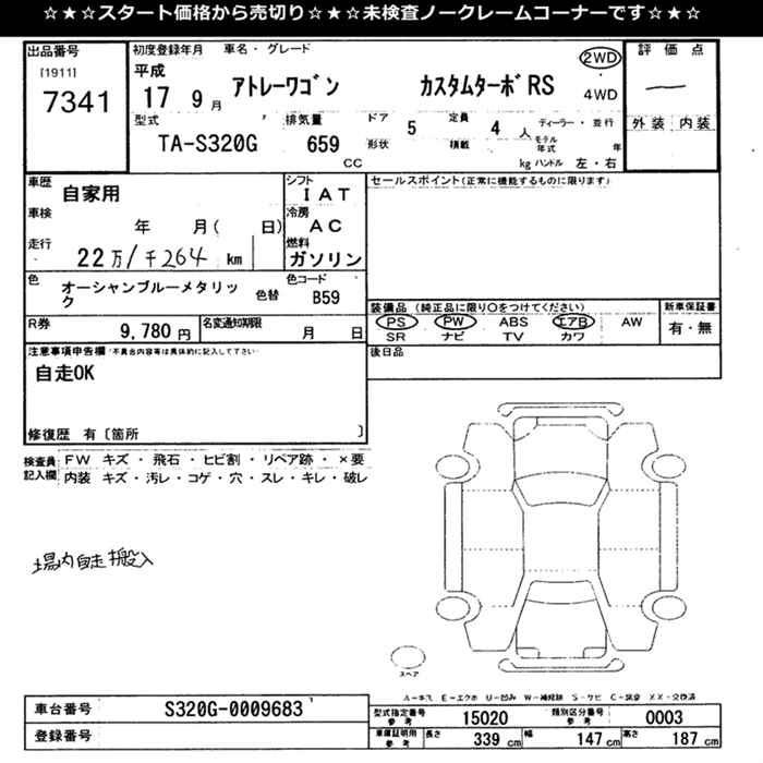 DAIHATSU ATRAI