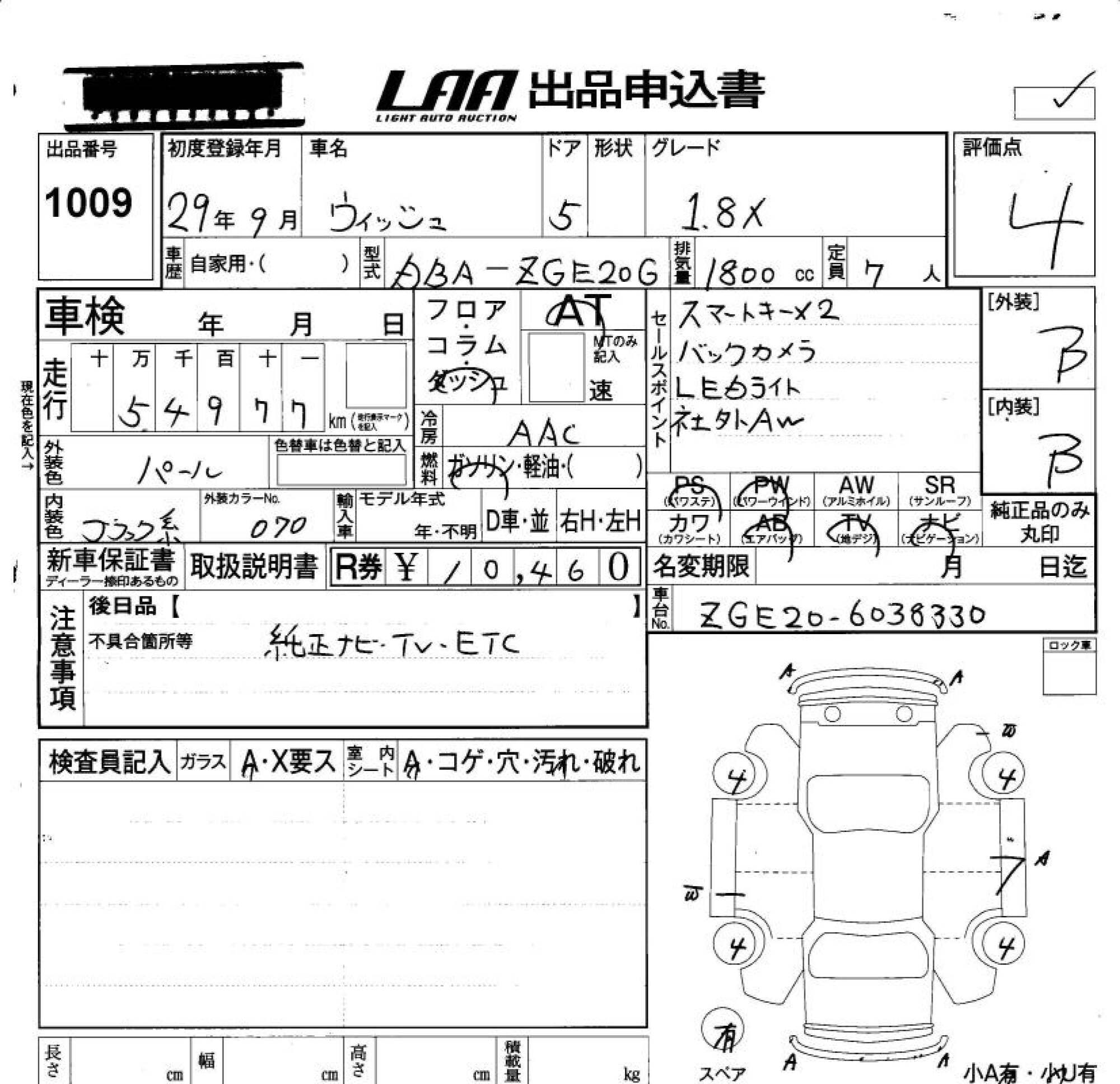 TOYOTA WISH