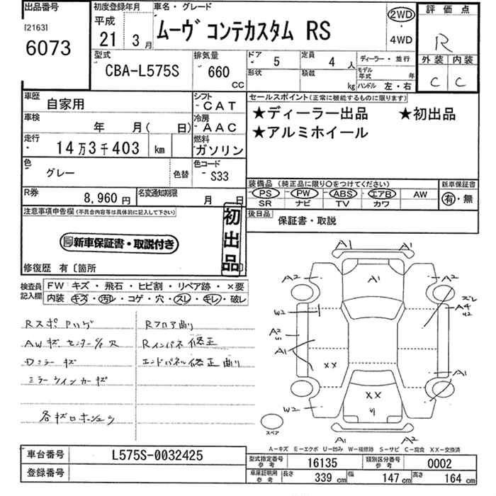 DAIHATSU MOVE CONTE