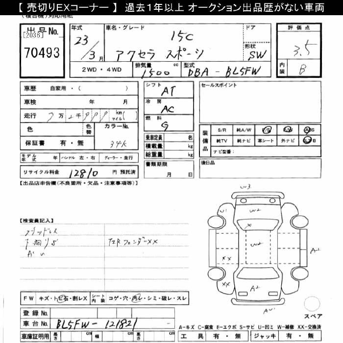 MAZDA AXELA