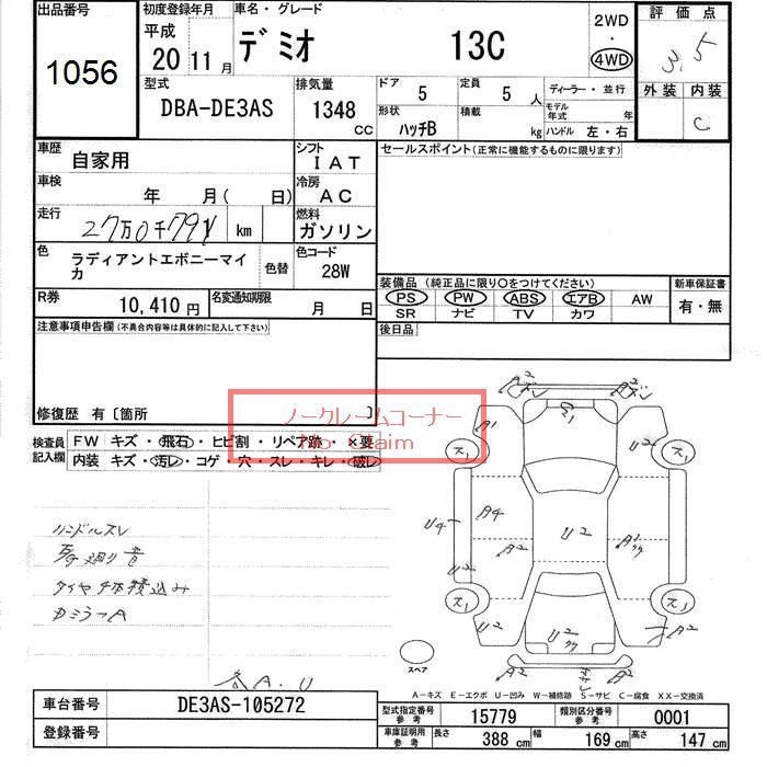 MAZDA DEMIO