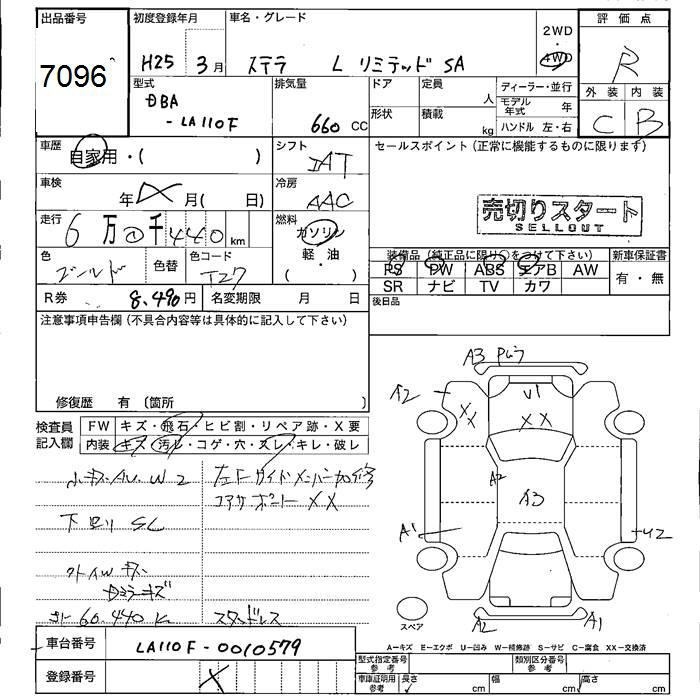 SUBARU STELLA